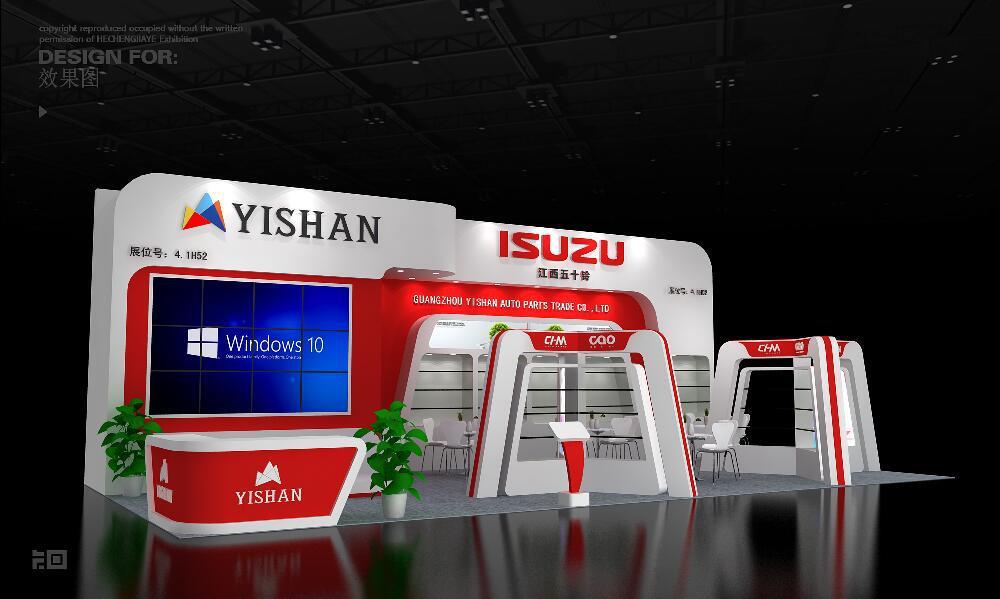 2018 Automechanika SHANGHAI INVITATION