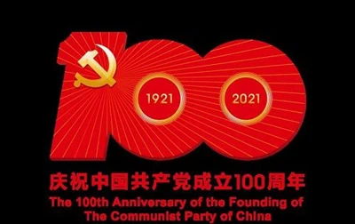 100周年、この素晴らしいプロジェクトに協力する